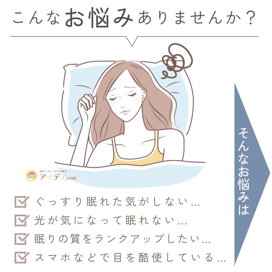 アイマスク シルク100％ 目元 睡眠 安眠 シルクシャイニーナイトアイマスク  コジット | COGIT | 01