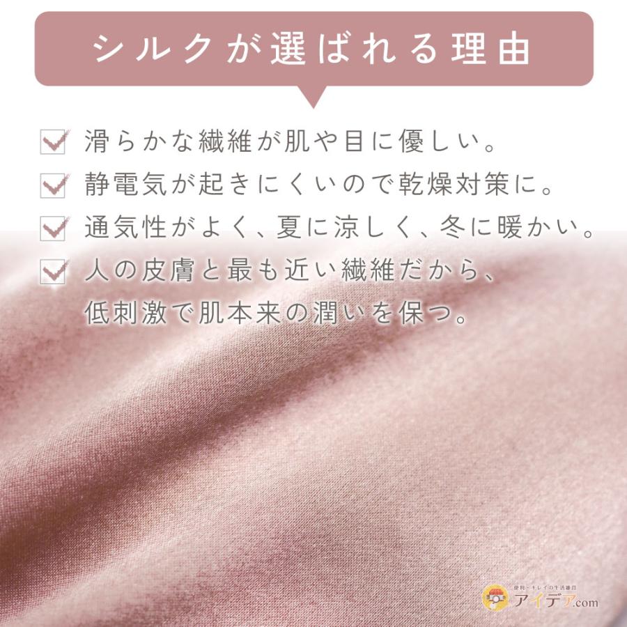 アイマスク シルク100％ 目元 睡眠 安眠 シルクシャイニーナイトアイマスク  コジット | COGIT | 05