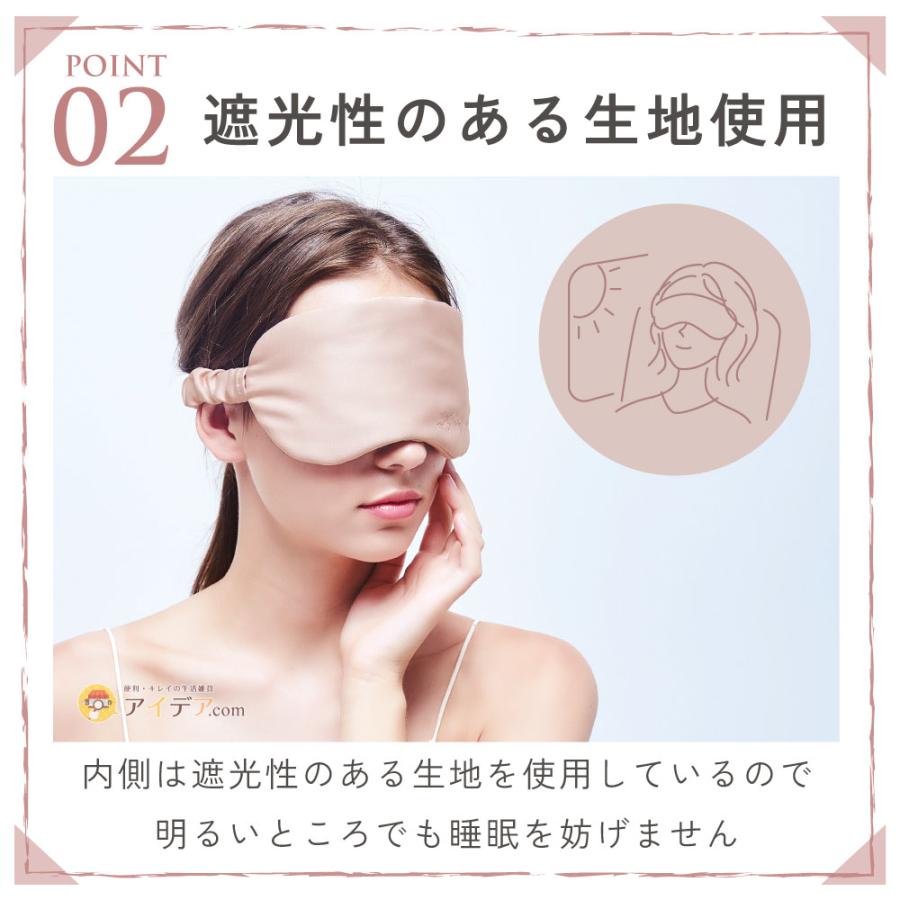 アイマスク シルク100％ 目元 睡眠 安眠 シルクシャイニーナイトアイマスク  コジット | COGIT | 06