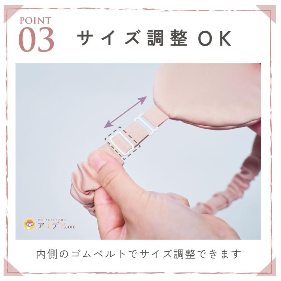 アイマスク シルク100％ 目元 睡眠 安眠 シルクシャイニーナイトアイマスク  コジット | COGIT | 07