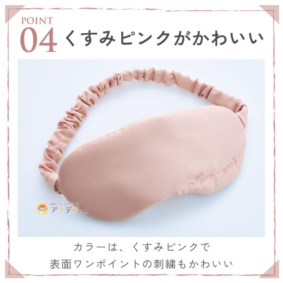 アイマスク シルク100％ 目元 睡眠 安眠 シルクシャイニーナイトアイマスク  コジット | COGIT | 08