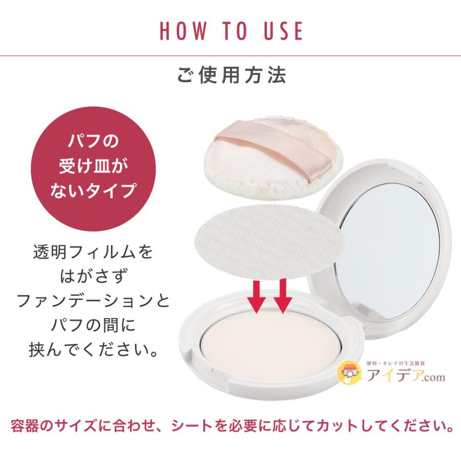 抗菌防臭 制菌性 生地使用 Ag+銀イオン 菌の繁殖を防ぐ 抗菌ファンデパフクリアキープシート ギフト 美容 コジット 「メール便」 | COGIT | 08