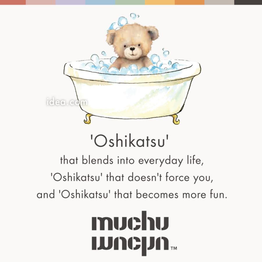 ぬいぐるみ 洗剤 バスタブ ぬい 推し 推し活 ブルー 人気 muchu muchuぬいのボディソープ/お風呂セット コジット | COGIT | 15