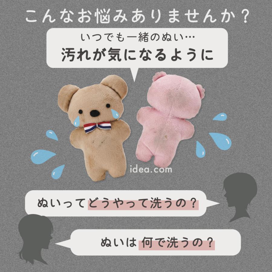 ぬいぐるみ 洗剤 バスタブ ぬい 推し 推し活 ブルー 人気 muchu muchuぬいのボディソープ/お風呂セット コジット | COGIT | 04
