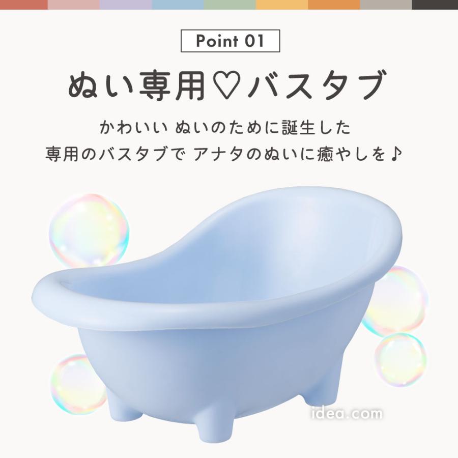 ぬいぐるみ 洗剤 バスタブ ぬい 推し 推し活 ブルー 人気 muchu muchuぬいのボディソープ/お風呂セット コジット | COGIT | 06