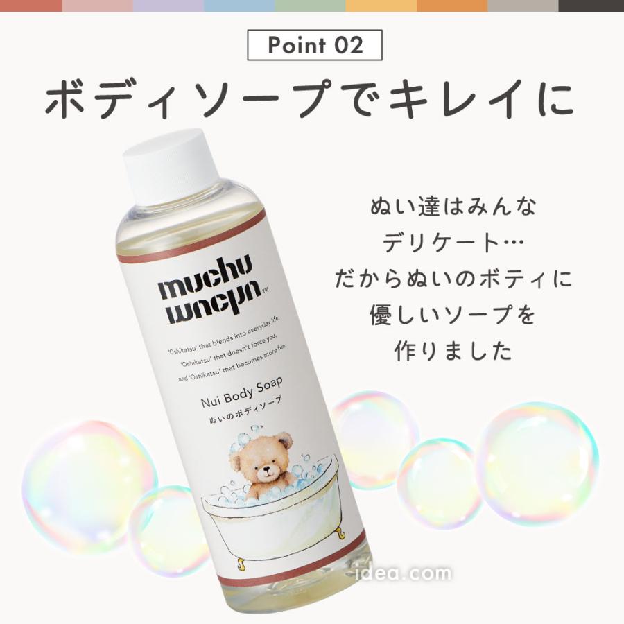 ぬいぐるみ 洗剤 バスタブ ぬい 推し 推し活 ブルー 人気 muchu muchuぬいのボディソープ/お風呂セット コジット | COGIT | 07