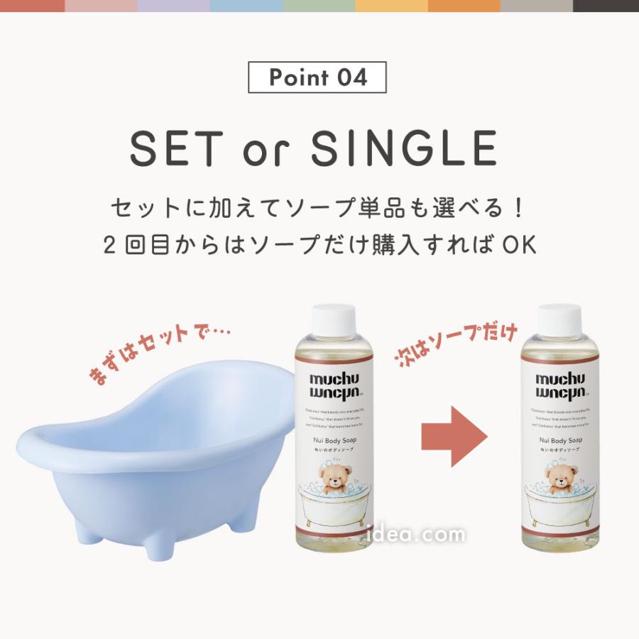ぬいぐるみ 洗剤 バスタブ ぬい 推し 推し活 ブルー 人気 muchu muchuぬいのボディソープ/お風呂セット コジット | COGIT | 09