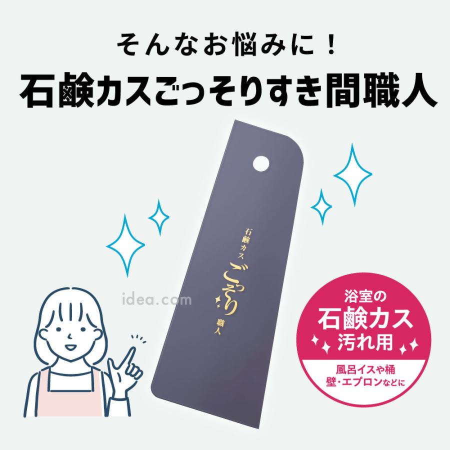 石鹸カスのお掃除グッズ 浴室 バスルーム 風呂イス 桶 汚れ 石鹸カスごっそりすき間職人 コジット【メール便】 | COGIT | 01