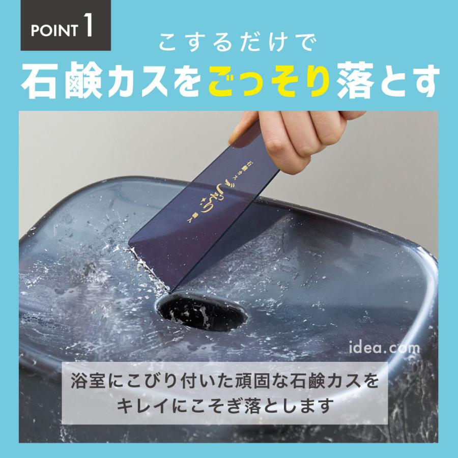 石鹸カスのお掃除グッズ 浴室 バスルーム 風呂イス 桶 汚れ 石鹸カスごっそりすき間職人 コジット【メール便】 | COGIT | 02