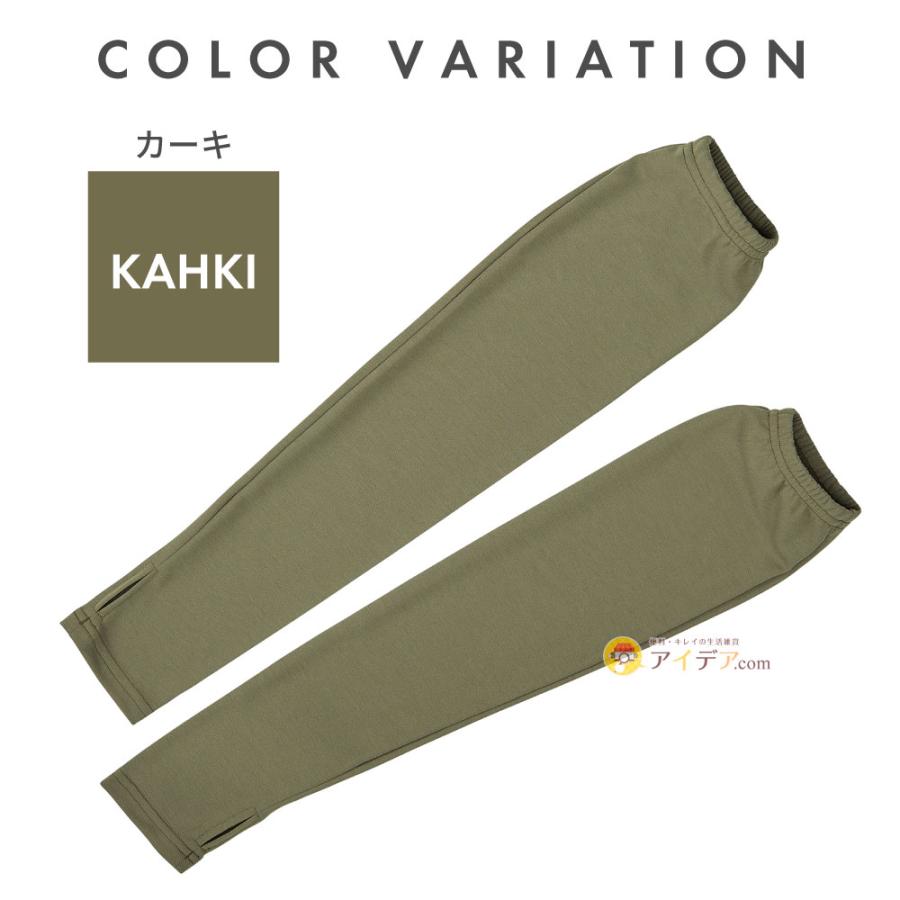 (専用)アパルトモン　アームカバー　ブラウン COGIT アームカバー UV 涼感 ロング 遮熱 ゆったり 大き目 吸水