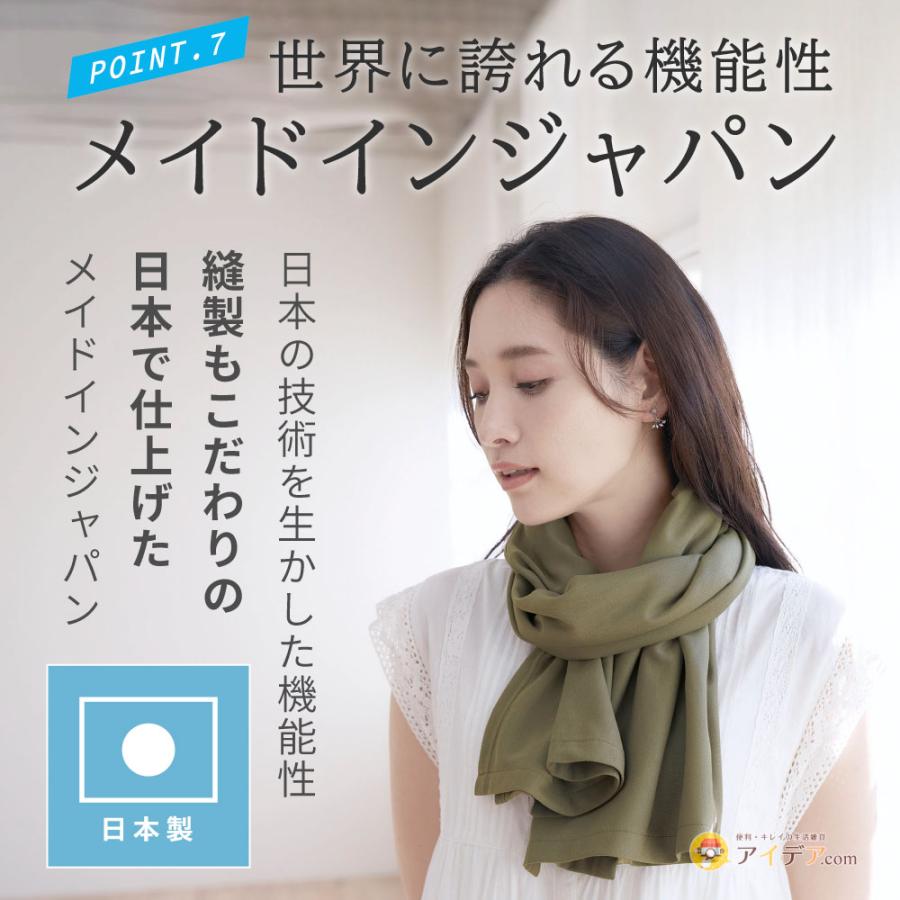 COGIT（コジット） サンブロックラボ UVカット ストール ケープ 紫外線
