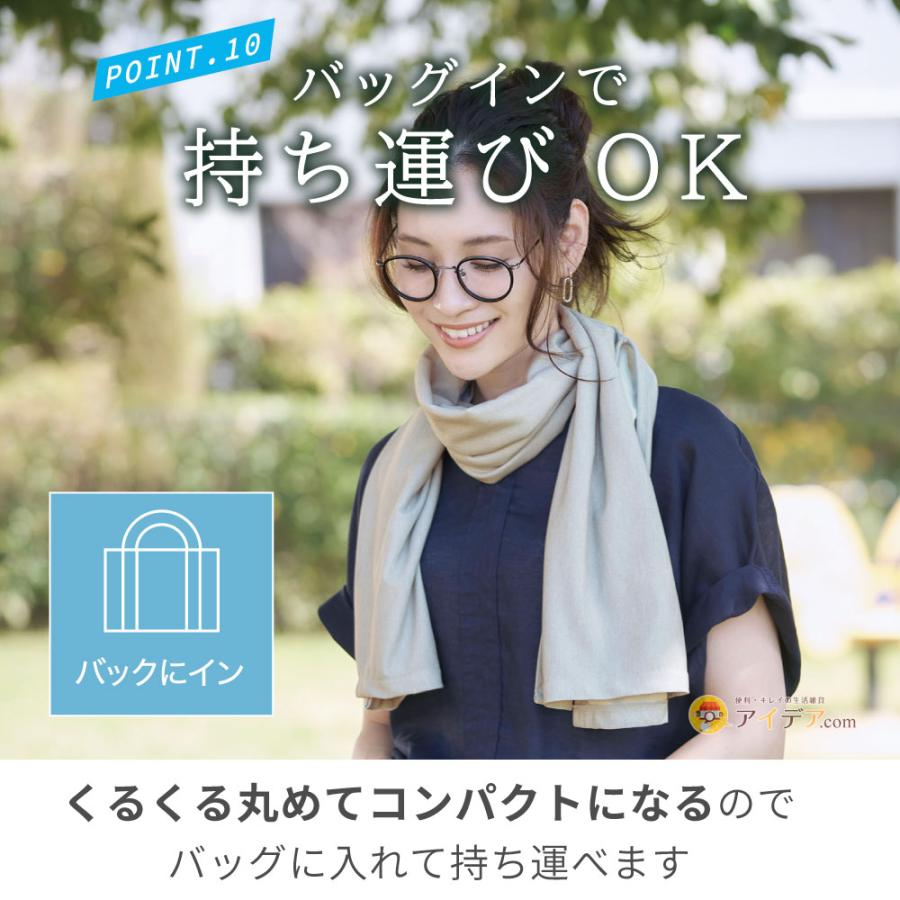 COGIT（コジット） UVカット ストール レディース 大判 接触冷感