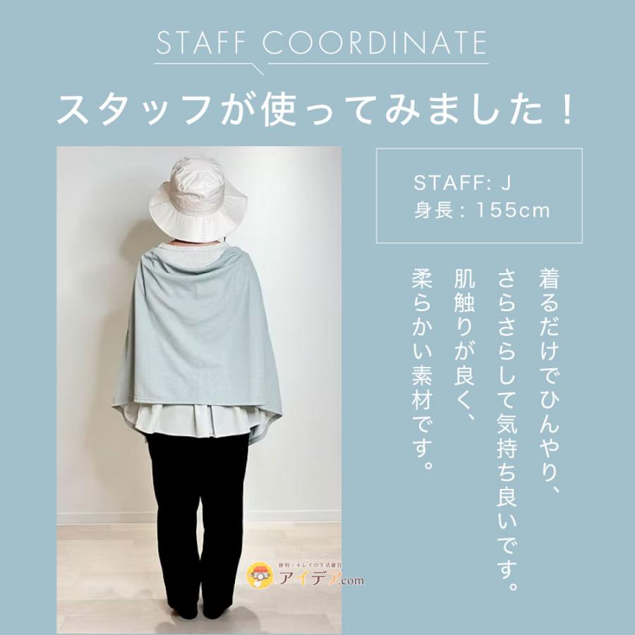 COGIT（コジット） UVカット ストール レディース 大判 接触冷感