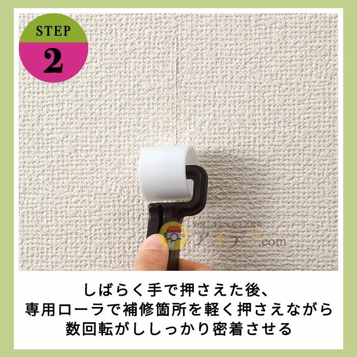 送料無料 クロス 壁紙 修理 補修 修繕 Diy 簡単 クロスのはがれ補修セット コジット 0325 便利 キレイの雑貨アイデア Com 通販 Yahoo ショッピング