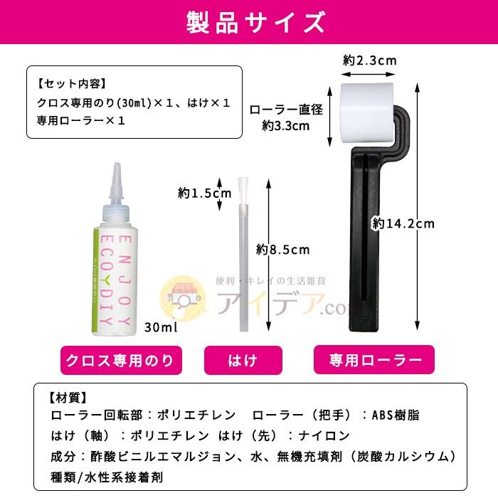 クロス 壁紙 修理 補修 修繕 Diy 簡単 クロスのはがれ補修セット コジット 0325 便利 キレイの雑貨アイデア Com 通販 Yahoo ショッピング