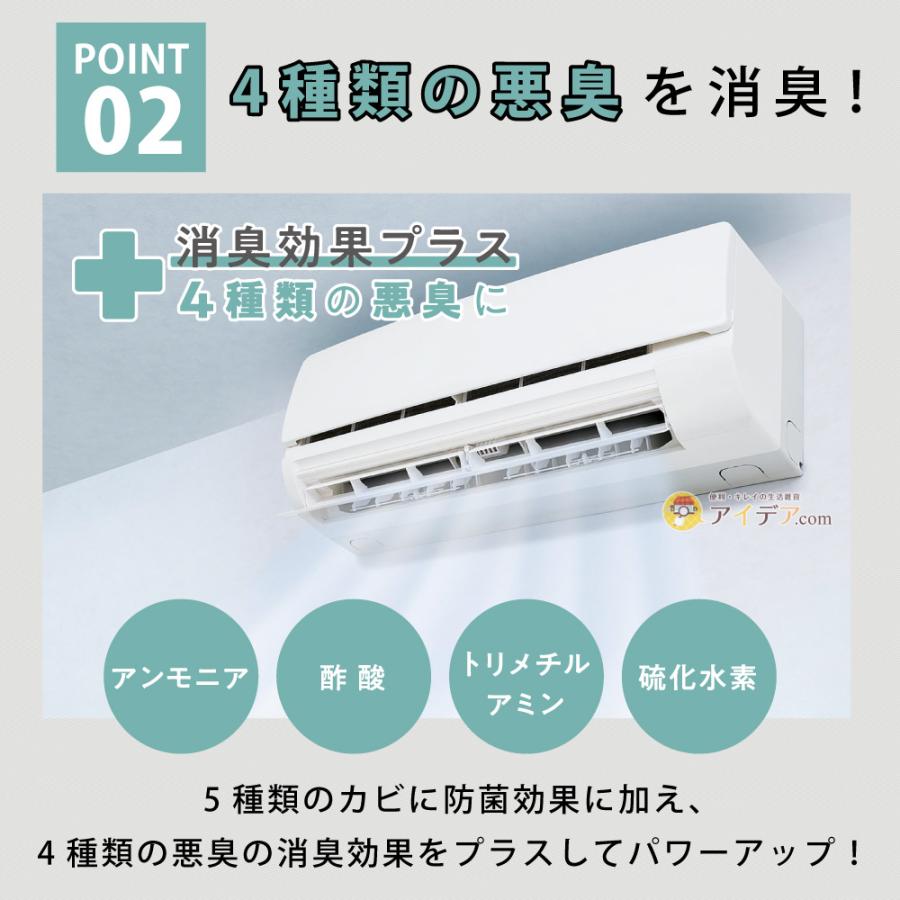 COGIT（コジット） 防カビ 消臭 エアコン バイオ カビ防止 掃除がラク