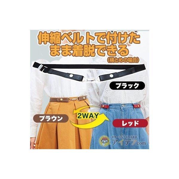 ベルト レディース 伸縮 ゴムベルト スカート かんたんオシャレ レザーゴムベルト メール便 コジット 便利 キレイの雑貨アイデア Com 通販 Yahoo ショッピング