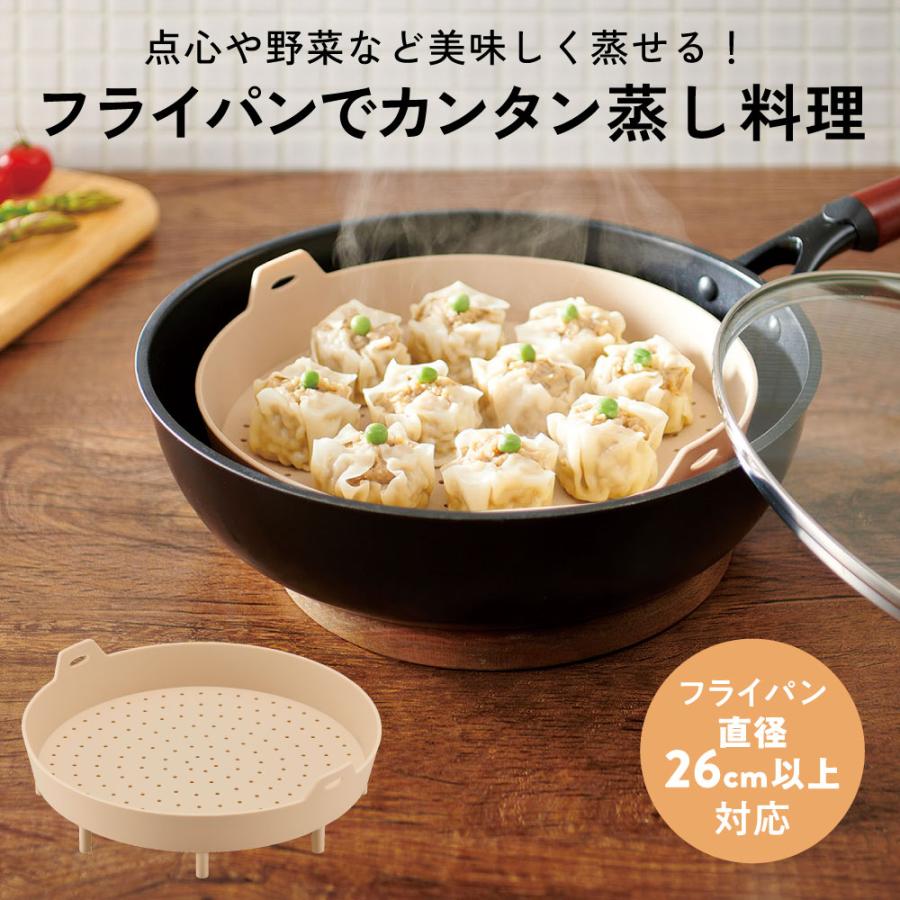 蒸し料理 スチーマー フライパン 電子レンジ 便利 簡単 ワイド