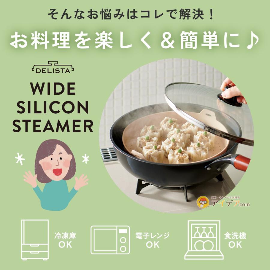 蒸し料理 スチーマー フライパン 電子レンジ 便利 簡単 ワイドシリコン