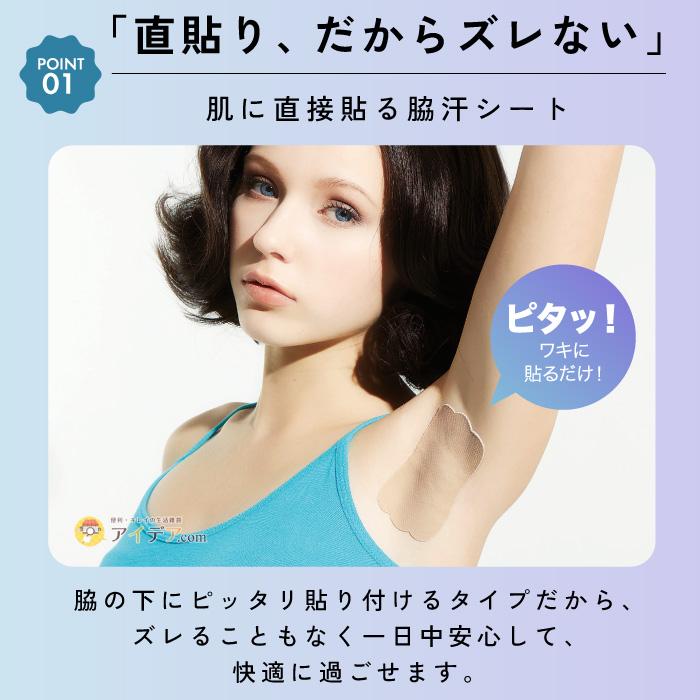 脇汗 シート 直貼り 消臭効果 汗じみ防止 サラフィッティ ソフトエアリー10枚入」 「メール便」 コジット | COGIT | 03