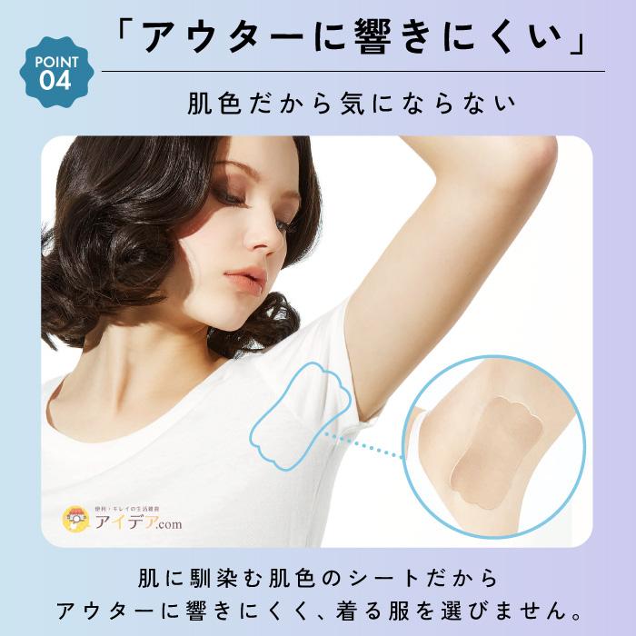 脇汗 シート 直貼り 消臭効果 汗じみ防止 サラフィッティ ソフトエアリー10枚入」 「メール便」 コジット | COGIT | 06