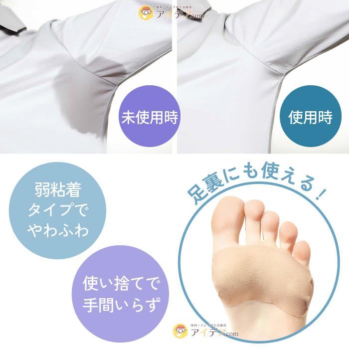 脇汗 シート 直貼り 消臭効果 汗じみ防止 サラフィッティ ソフトエアリー10枚入」 「メール便」 コジット | COGIT | 07