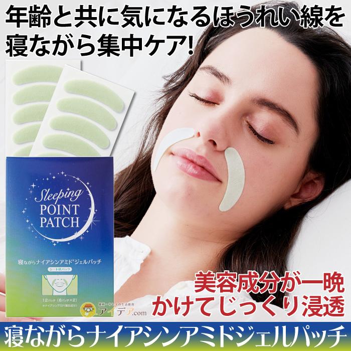 オイルジェル ジェルパッチ シワ対策 ジェルパック ほうれい線  寝ながらナイアシンアミドジェルパッチ コジット 「メール便」 | COGIT | 01