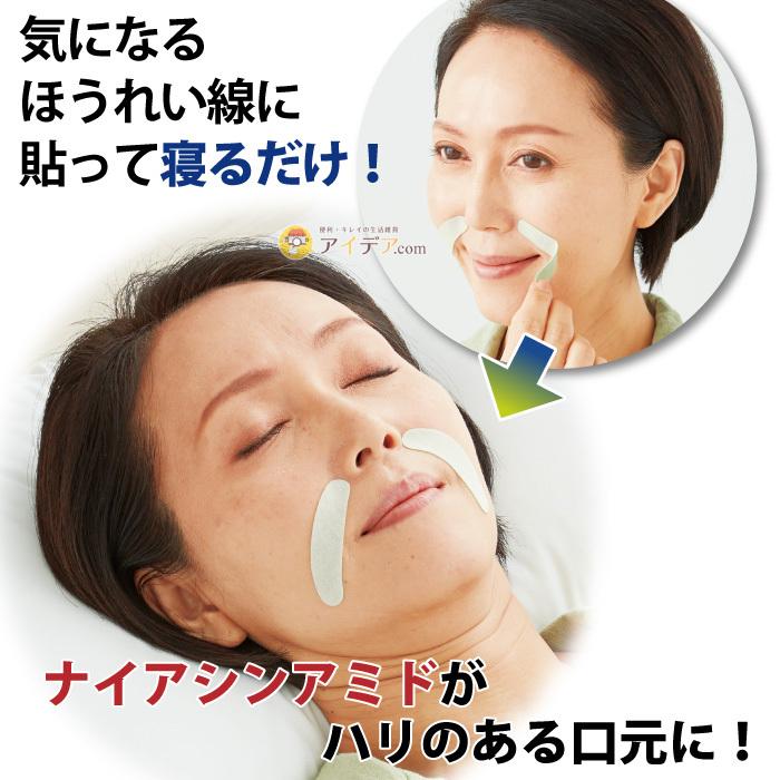 オイルジェル ジェルパッチ シワ対策 ジェルパック ほうれい線  寝ながらナイアシンアミドジェルパッチ コジット 「メール便」 | COGIT | 02