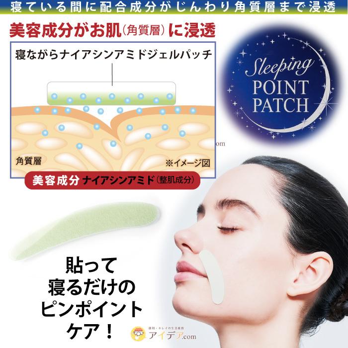 オイルジェル ジェルパッチ シワ対策 ジェルパック ほうれい線  寝ながらナイアシンアミドジェルパッチ コジット 「メール便」 | COGIT | 03