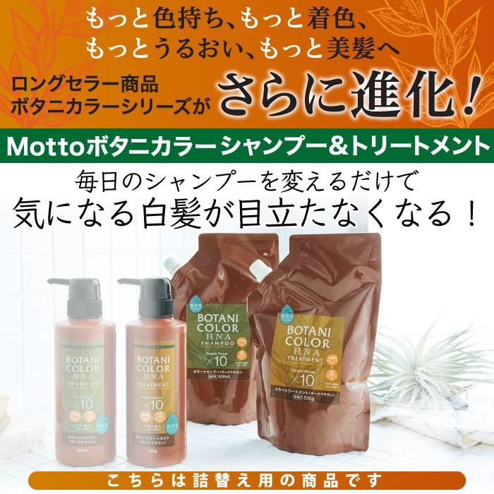 COGIT シャンプー トリートメント 白髪染め 500ML Mottoボタニ COGIT シャンプー トリートメント 白髪染め 500ML Mottoボタニ