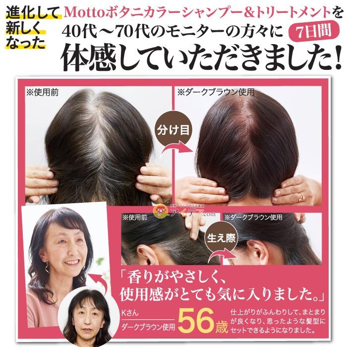 シャンプー トリートメント 白髪染め 500ml Mottoボタニカラーシャンプー詰替用 Mottoボタニカラートリートメント詰替用 コジット a 便利 キレイの雑貨アイデア Com 通販 Yahoo ショッピング