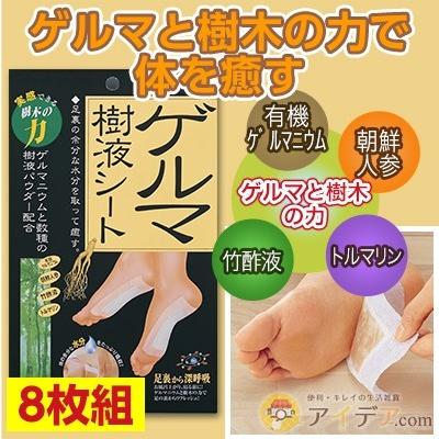 ３箱セット（合計９０枚）☆　日本製 ゲルマ樹液シート ３０枚組 ゲルマ樹液シート ( 30枚組 ) : 爽快ドラッグ - 通販 - Yahoo