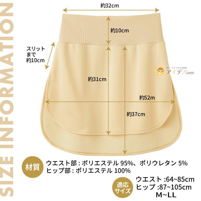 体型カバー 腹巻き ハラマキ レディース インナー 重ね着風  お洒落  冷え性対策 お尻カバー  まるで重ね着ぬくぬくお尻カバー コジット | COGIT | 12