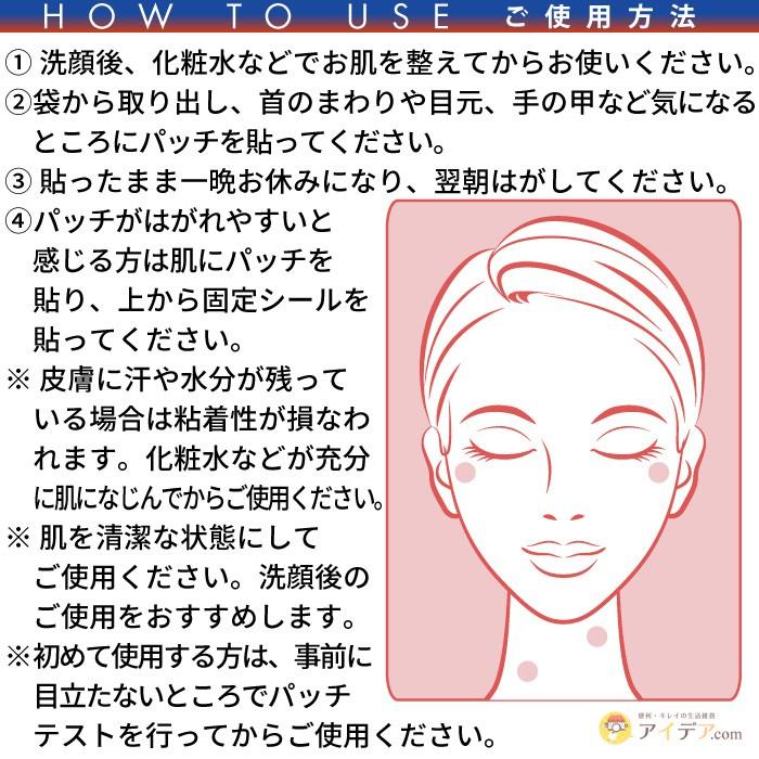 美肌ケア 角質落とし 角質ケア ハトムギエキス 日本製 保湿成分 寝ながらハトムギジェルパッチ 「メール便」コジット | COGIT | 03