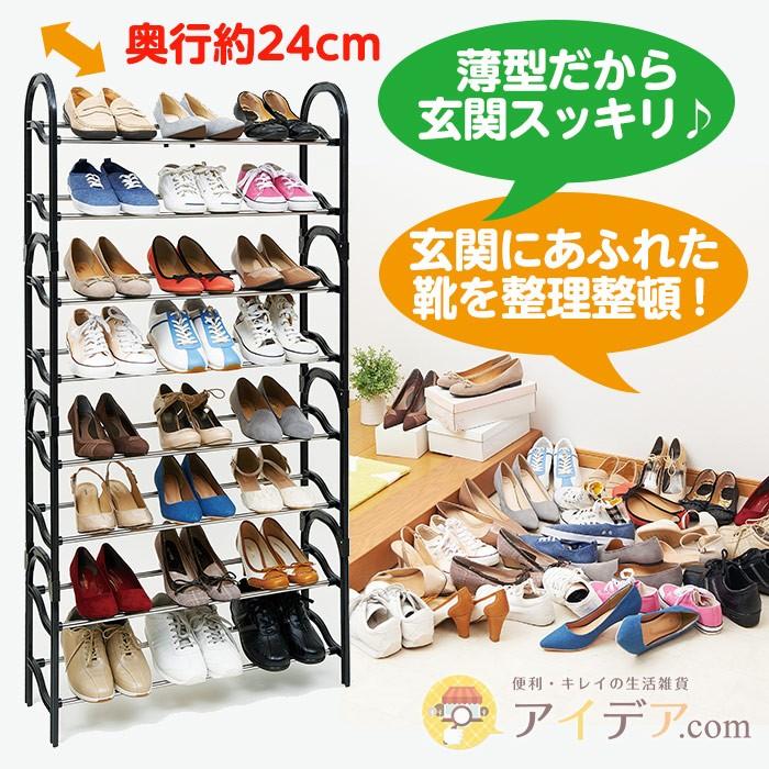 シューズラック シューズボックス 靴箱 スリム 薄型 収納 玄関