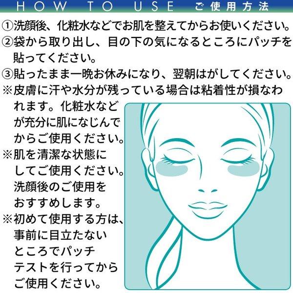 シワ 目尻 目元 コスメ 保湿 整肌 保湿力アップ 日本製 寝ながらプロテオグリカンジェルパッチ コジット 「メール便」 | COGIT | 03