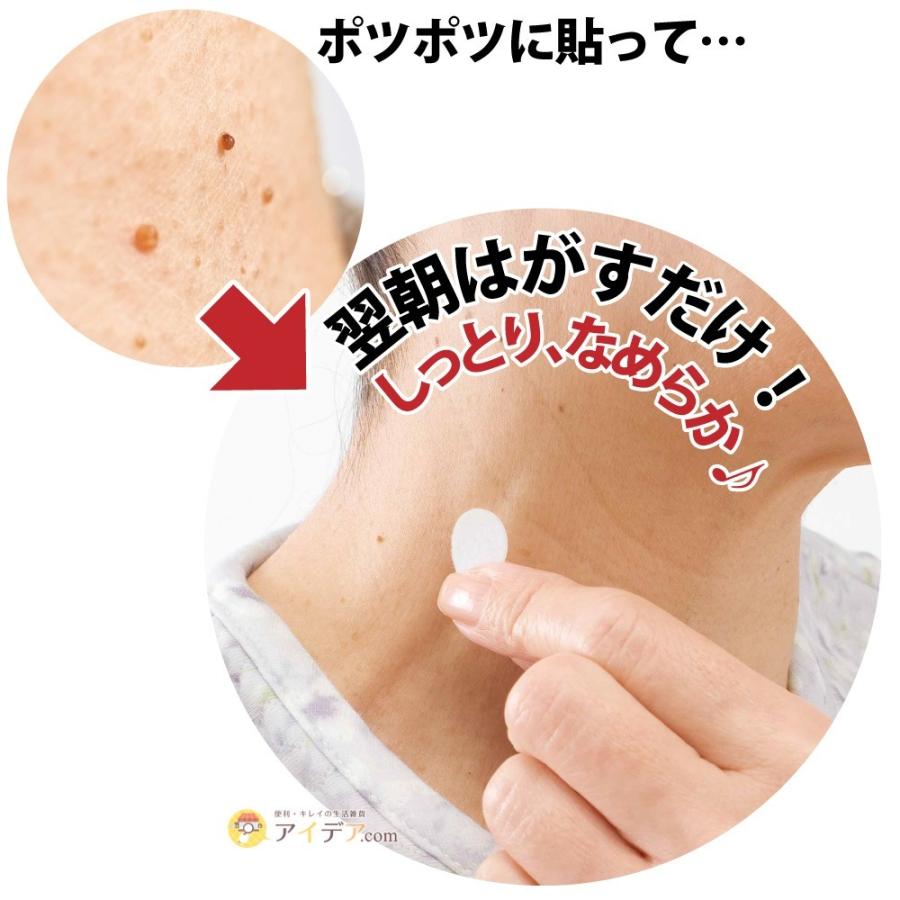 セール 半額 シミ対策 美肌 美白 スキンケア フェイスケア 寝ながらスムーズパッチ(固定シール付) 「メール便」コジット 送料無料 :023105:便利・キレイの雑貨アイデア.com - 通販 - Yahoo!ショッピング セール 半額 シミ対策 美肌 美白 スキンケア フェイスケア 寝ながらスムーズパッチ(固定シール付) 「メール便」コジット 送料無料 :023105:便利・キレイの雑貨アイデア.com - 通販 - Yahoo!ショッピング
