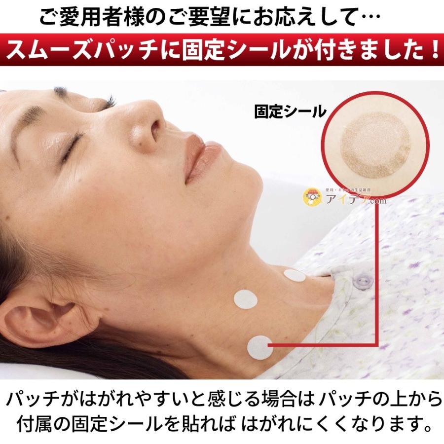 シミ対策 美肌 美白 スキンケア フェイスケア 寝ながらスムーズパッチ 固定シール付 メール便 コジット 023105 便利 キレイの雑貨アイデア Com 通販 Yahoo ショッピング