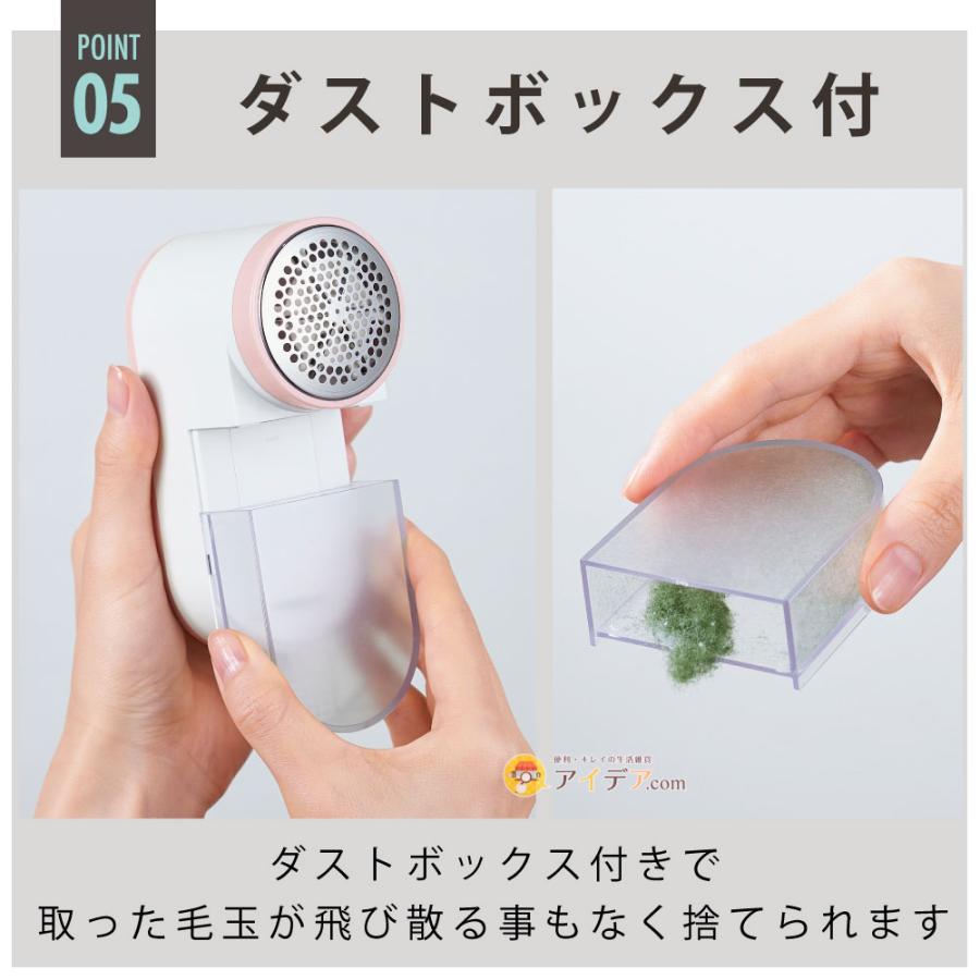 ブラシ 毛玉とり セーター コンパクト 繊維を傷めにくい 6枚刃 電動毛玉取り  コジット | COGIT | 06