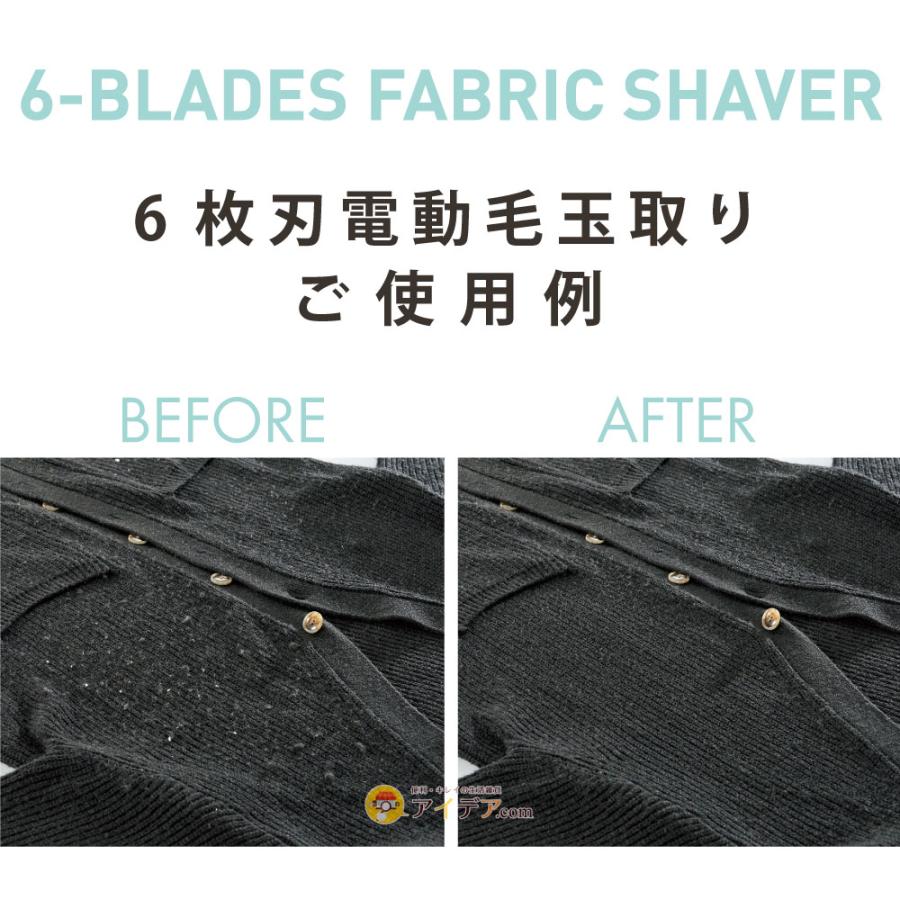 ブラシ 毛玉とり セーター コンパクト 繊維を傷めにくい 6枚刃 電動毛玉取り  コジット | COGIT | 09