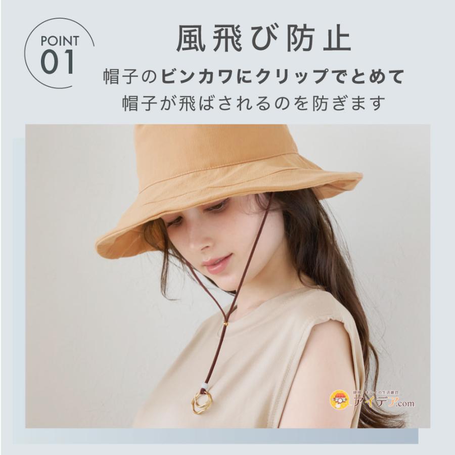 COGIT（コジット） 帽子クリップ ハットクリップ アクセサリー ハット