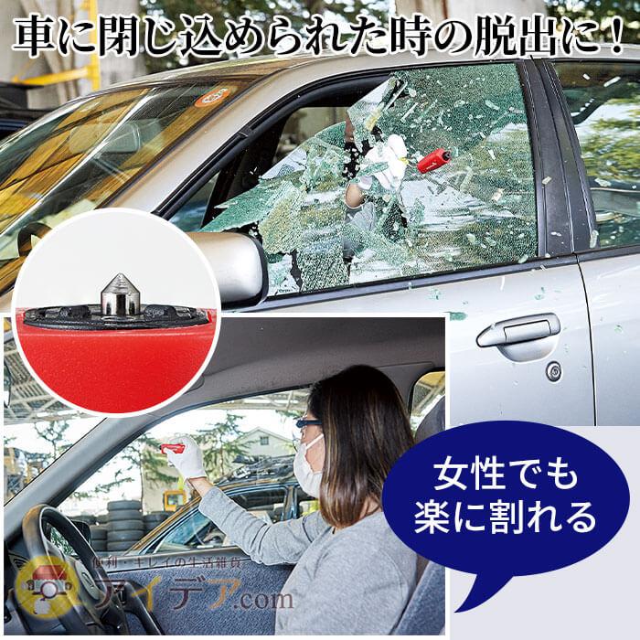 車 窓ガラス 割る 緊急 脱出ハンマー カッター付き コンパクト 女性でもお年寄りでも コジット |  | 01