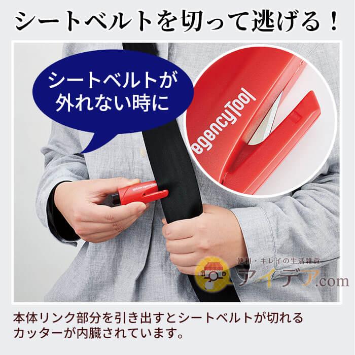 車 窓ガラス 割る 緊急 脱出ハンマー カッター付き コンパクト 女性でもお年寄りでも コジット |  | 02