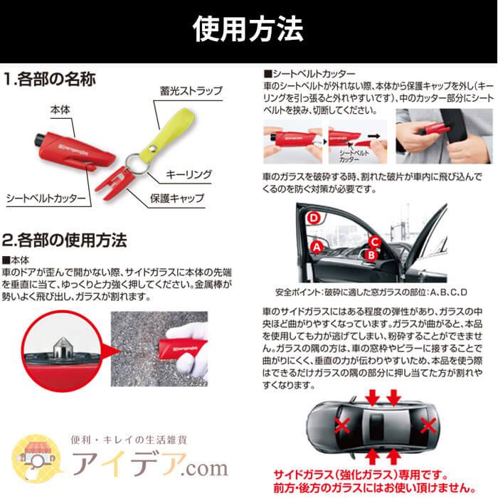 車 窓ガラス 割る 緊急 脱出ハンマー カッター付き コンパクト 女性でもお年寄りでも コジット |  | 04