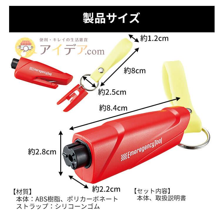 車 窓ガラス 割る 緊急 脱出ハンマー カッター付き コンパクト 女性でもお年寄りでも コジット |  | 05