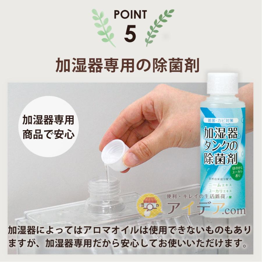 COGIT（コジット） 入れるだけ 【加湿器 除菌剤】 雑菌 アロマ 雑菌