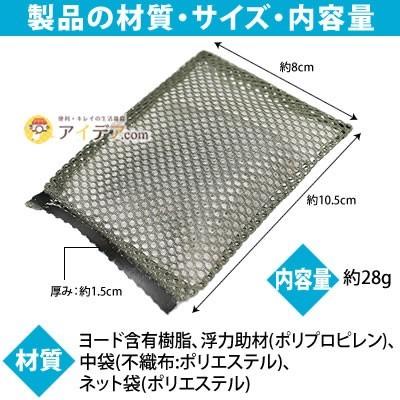 洗濯漕クリーナー 洗濯機 掃除 カビ防止 ヨード 除菌 消臭 洗濯槽のカビにヨードのチカラ 「メール便」コジット | COGIT | 03