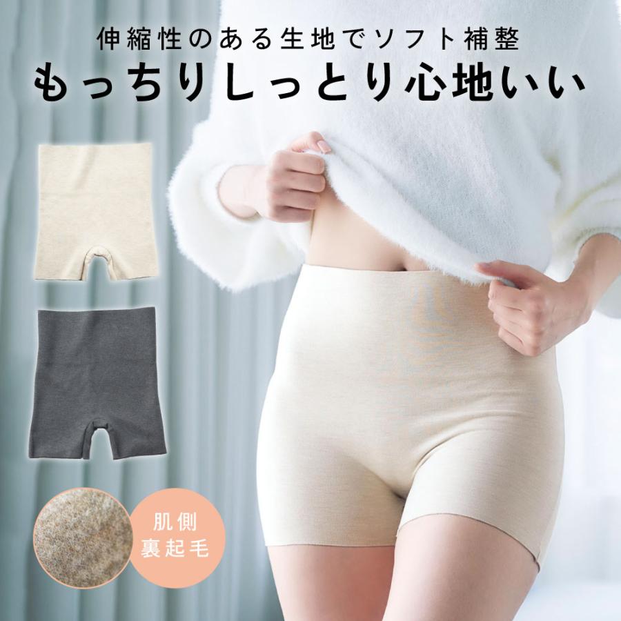 COGIT（コジット） もっちり パンツ しっとり あったか 温活 腹巻