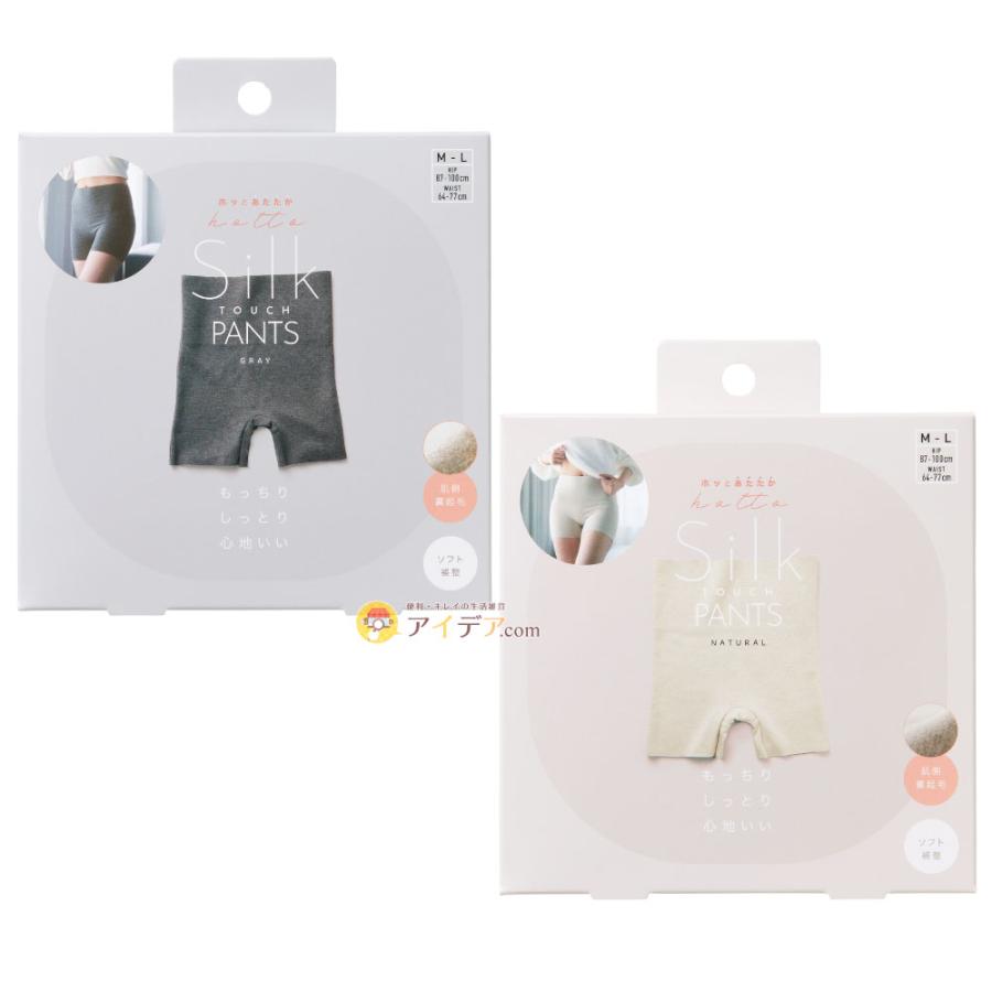 もっちり パンツ しっとり あったか 温活 腹巻パンツ シームレス 裏起毛 冷え対策 腸活 お尻 ショート丈 あたたかい もっちりシルクタッチパンツ [コジット] | COGIT | 14