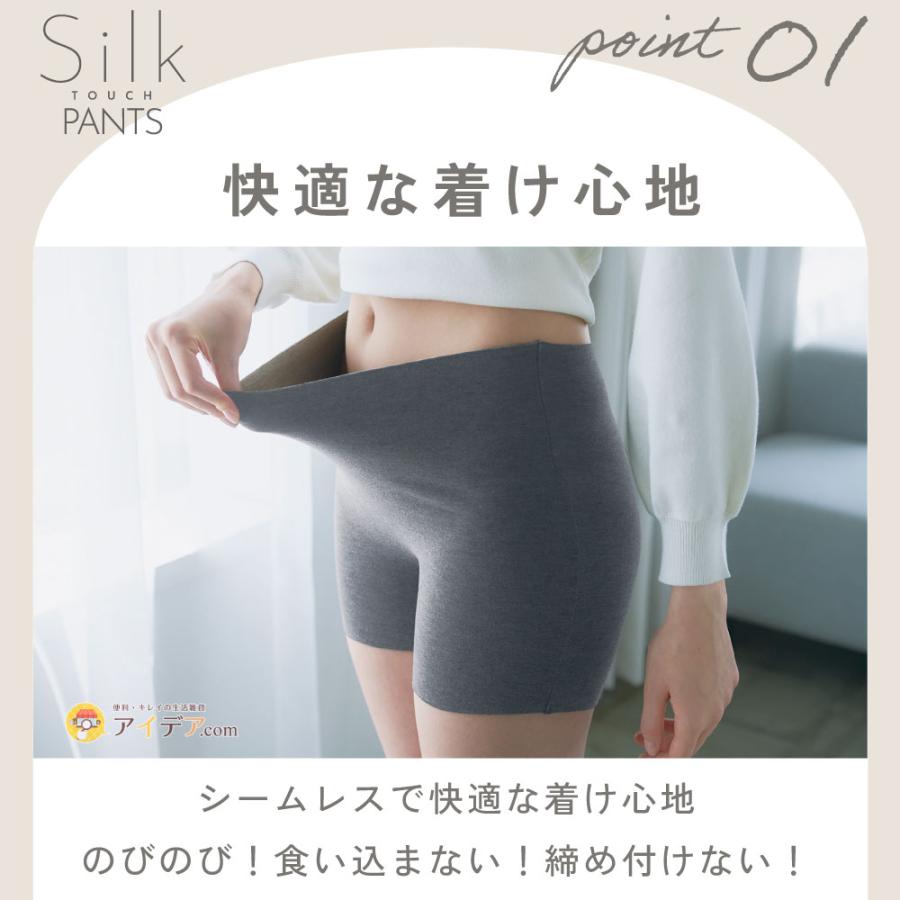 もっちり パンツ しっとり あったか 温活 腹巻パンツ シームレス 裏起毛 冷え対策 腸活 お尻 ショート丈 あたたかい もっちりシルクタッチパンツ [コジット] | COGIT | 04